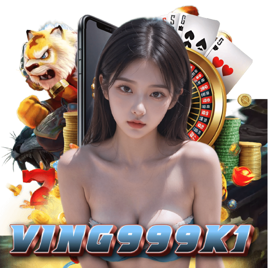 ving999k1 จ่ายจริง