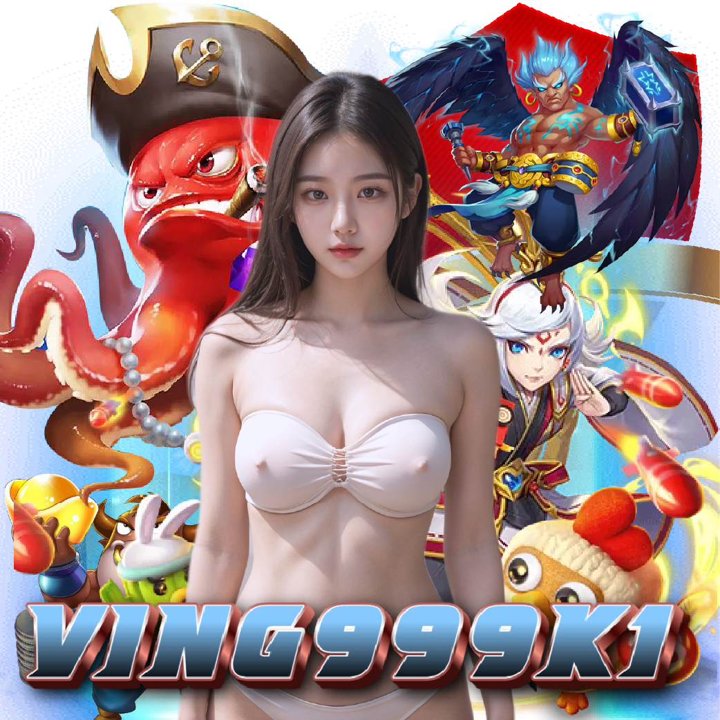 ving999k1 เกมลิขสิทธิ์แท้